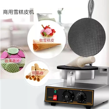 Китайская Вафельная машина Электрическая Печь для выпечки слоеного торта для мороженого