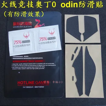 1 упаковка противоскользящей ленты для мыши Hotline Games 2-го поколения Для великолепной модели O Odin O- Odin D D- mouse, противоскользящей, защищенной от пота
