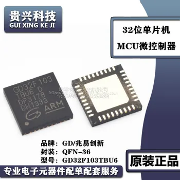 GD32F103TBU6 Посылка QFN-36 Микроконтроллер MCU Микросхема Микроконтроллера IC