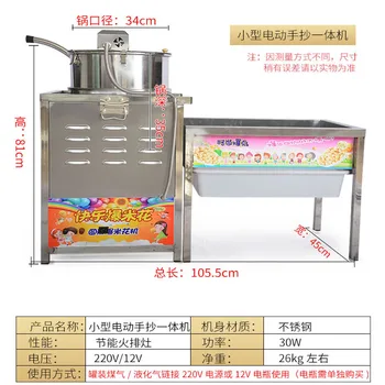 Автоматическая машина для приготовления попкорна с ручным обжигом кукурузы 220 В, подставка для приготовления попкорна в форме шара