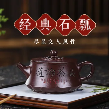 Китайский чайник Исин фиолетовый глиняный чайник ручной работы из необработанной руды фиолетовый глиняный камень совок горшок кунг-фу чайный набор 250 мл