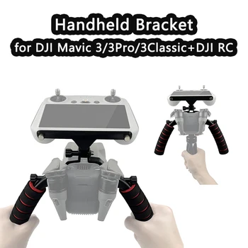 Ручной карданный кронштейн для DJI Mavic 3 Pro Классический Стабилизатор Дрона Держатель Штатива для DJI RC Комплект для наземной съемки