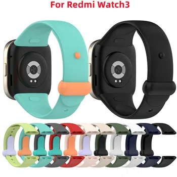 Силиконовый ремешок для часов Ремешок Для Redmi Watch3/Mi Watch Lite3 Ремешок Аксессуары для браслетов